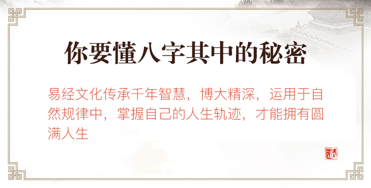 八字精批