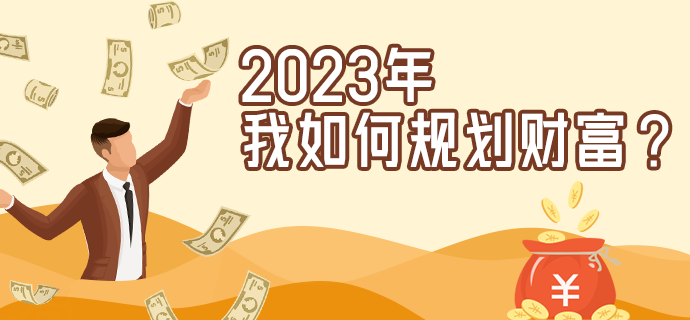 财运分析