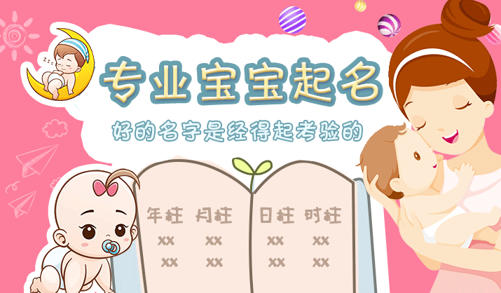 八字精批