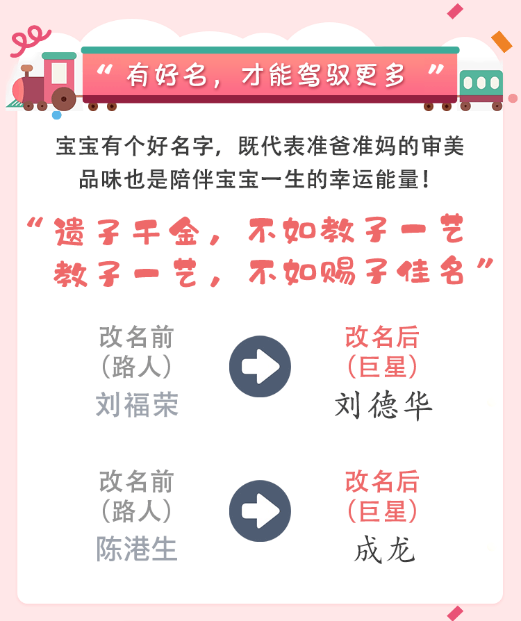 宝宝起名